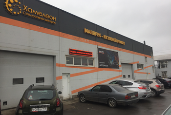 Малярно-кузовной цех Дыбенко